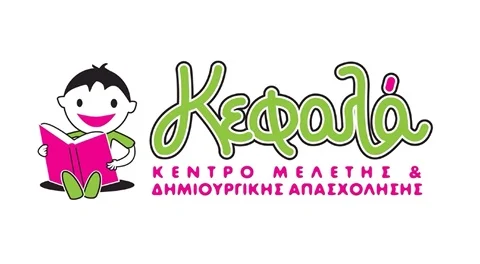 Παιδιά δημοτικού μελετούν στο Κέντρο Μελέτης Κεφαλά