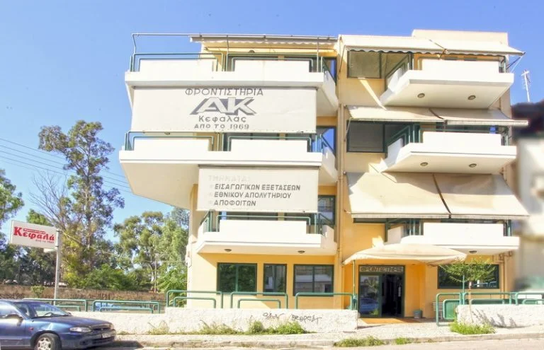 Φροντιστήρια Κεφαλά, κεντρικό στον Υμηττό, Μαδύτου 6