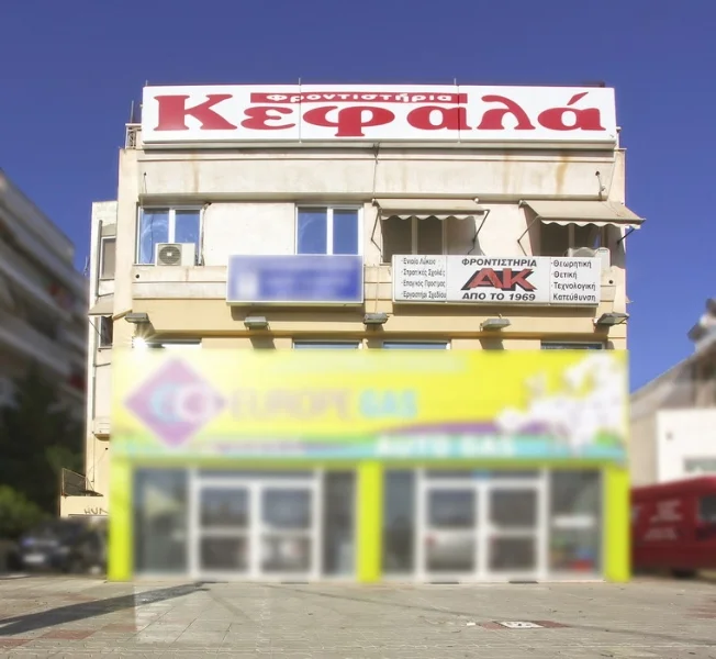 Φροντιστήρια Κεφαλά, παράρτημα Ηλιούπολης (Δημαρχείο), Μεσολογγίου 16