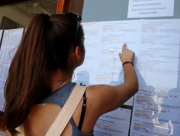Πίνακας βάσεων εισαγωγής σε ΑΕΙ για υποψηφίους Γ΄ Λυκείου