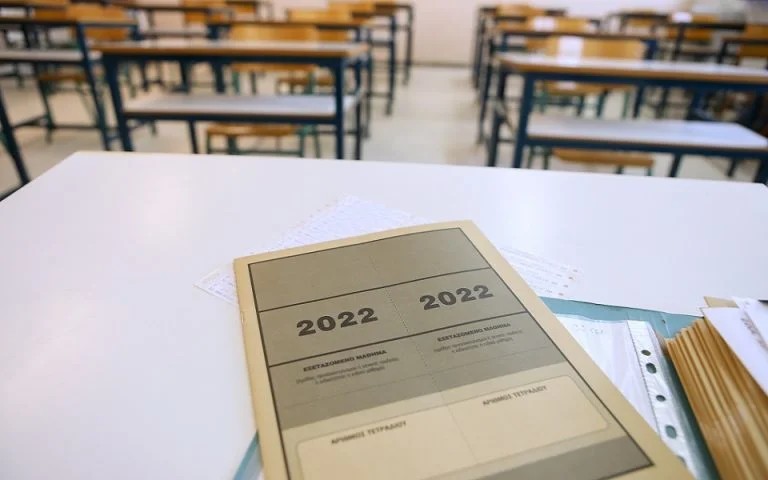 πανελλαδικες